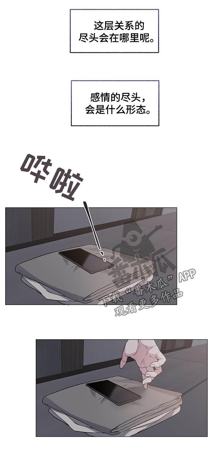 身份调转漫画,第78章：【第二季】出了问题5图