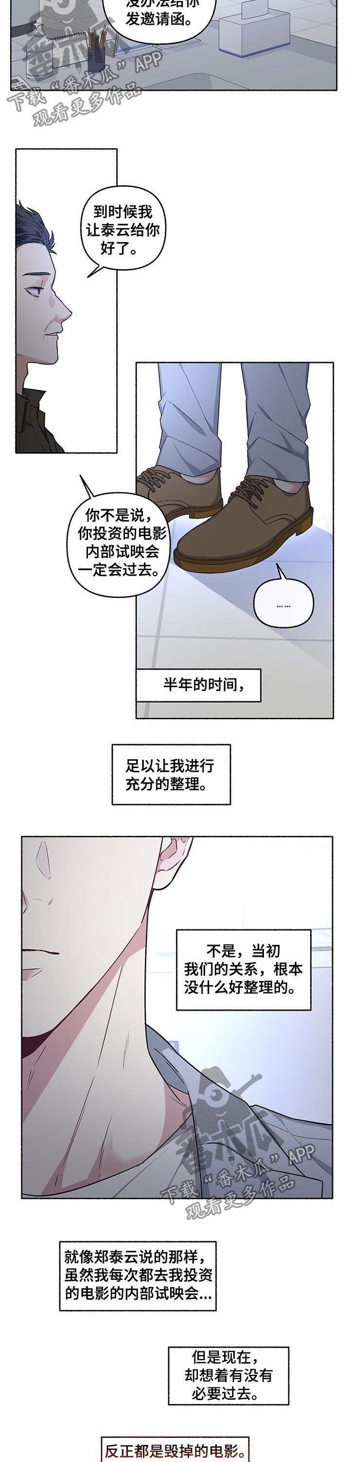 身份调转漫画,第43章：相亲3图