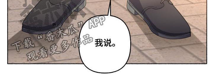 身份调转漫画,第46章：酒味5图