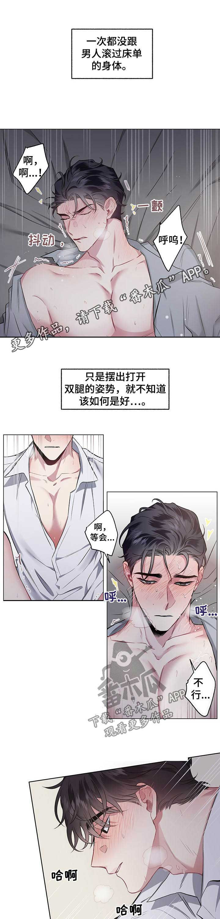 身份转换身份走什么程序漫画,第92章：【番外】关押1图
