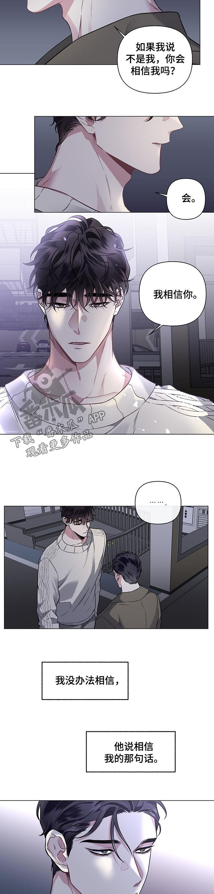 身份调整啥意思漫画,第80章：【第二季】可恨的事故2图