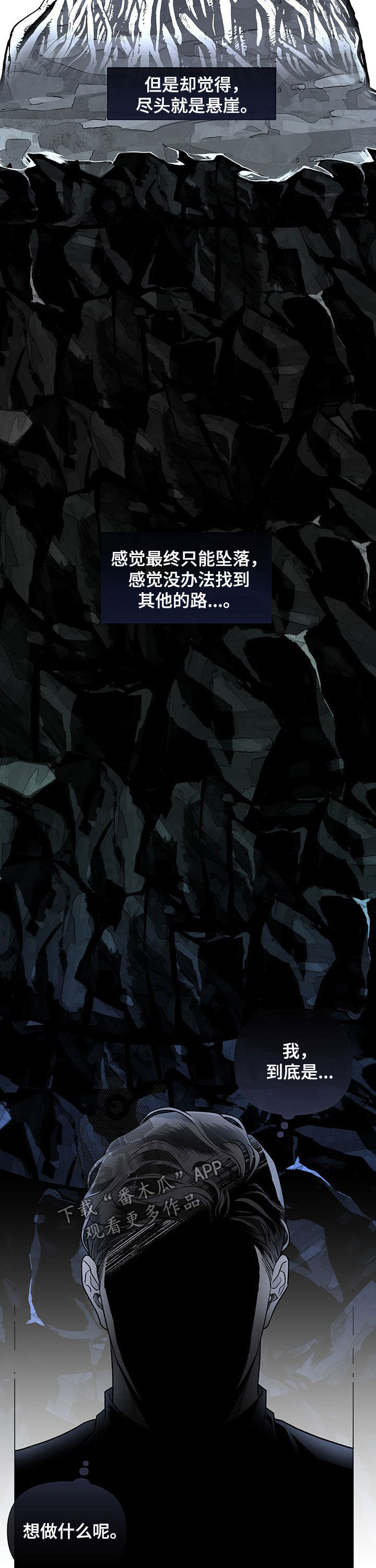 身份修改漫画,第84章：【第二季】笑脸3图