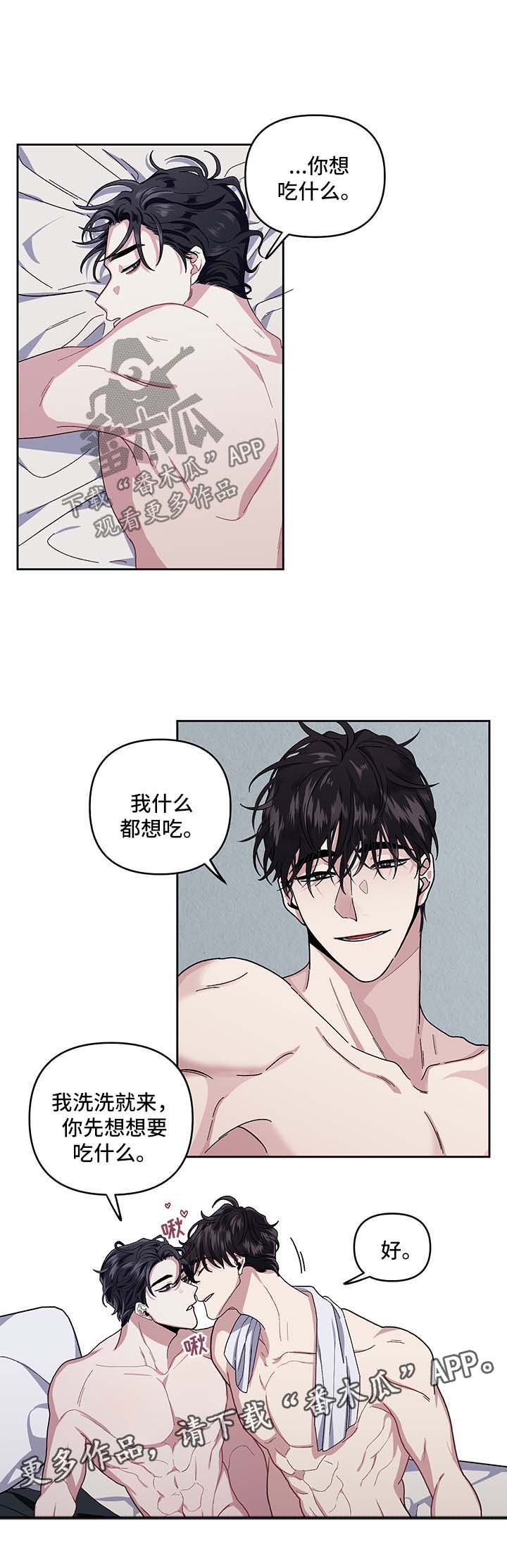 身份漫画,第19章：吃饭邀请1图