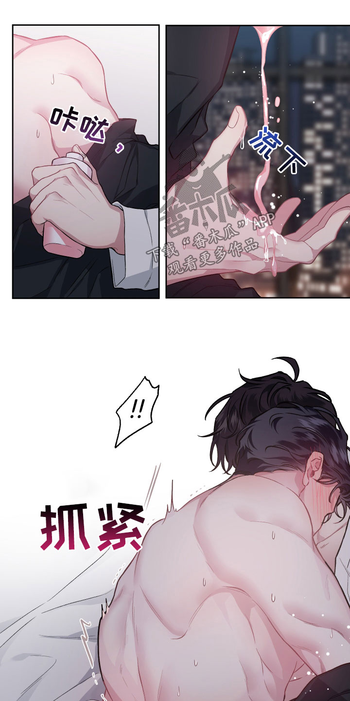 身份调转漫画,第114章：【番外】讨厌3图