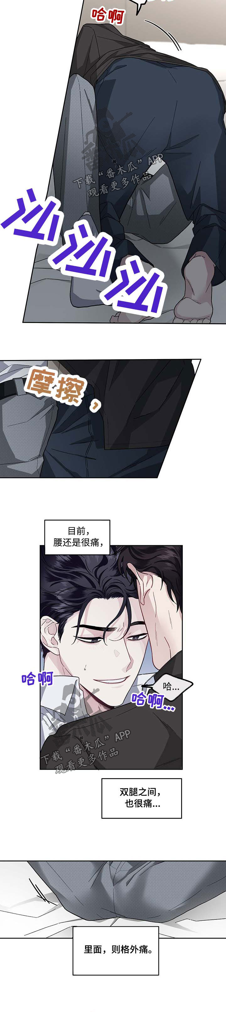 身份调转漫画,第35章：嫖资3图