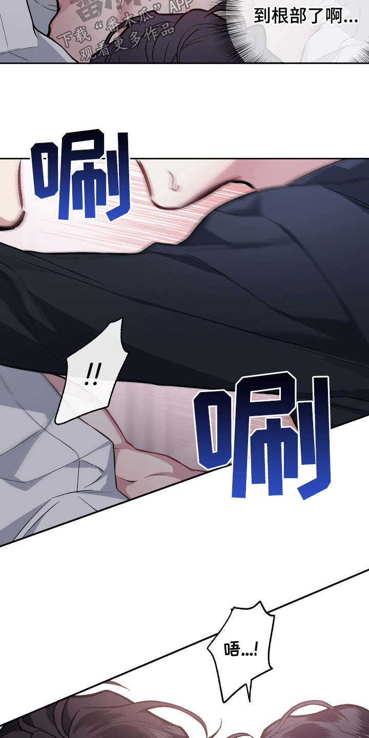 身份调转漫画,第114章：【番外】讨厌3图