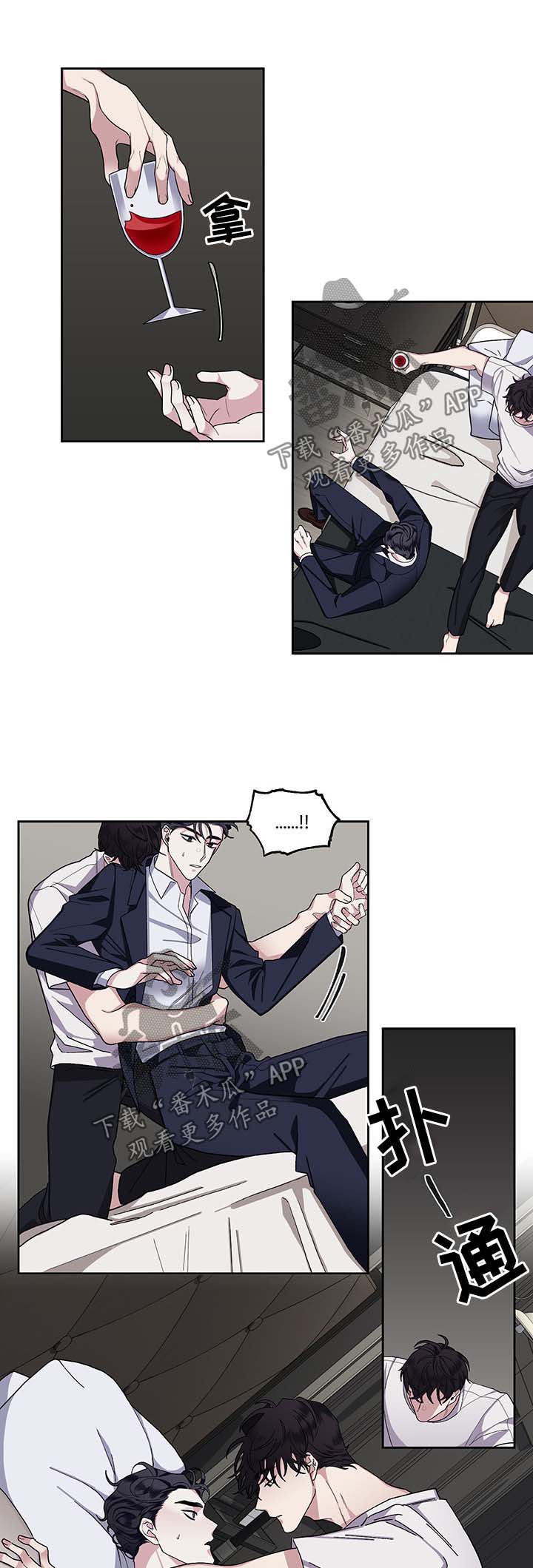 身份变更证明漫画,第18章：反客为主5图