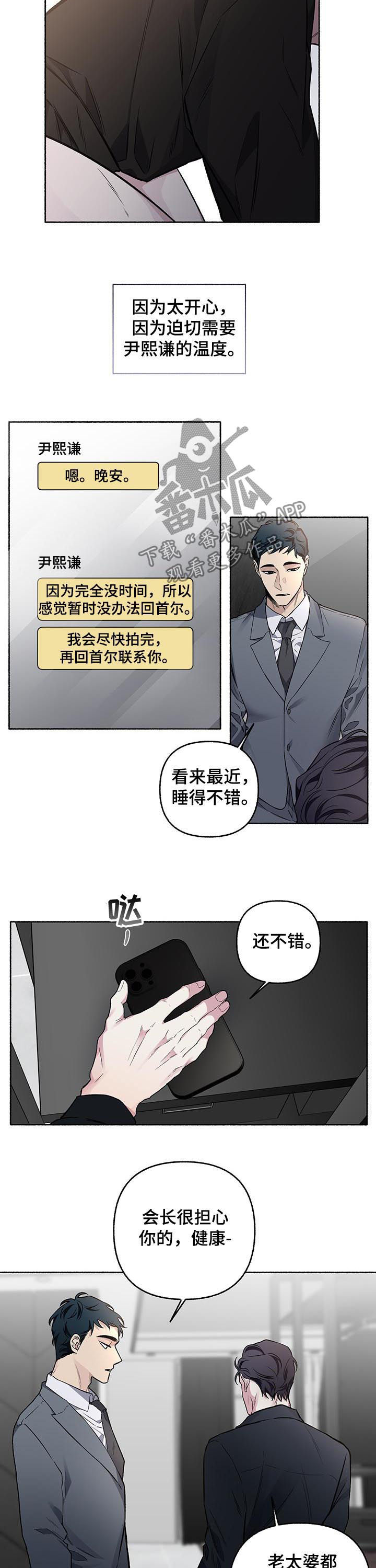 公务员调转身份最新政策文件漫画,第64章：【第二季】不想结婚1图