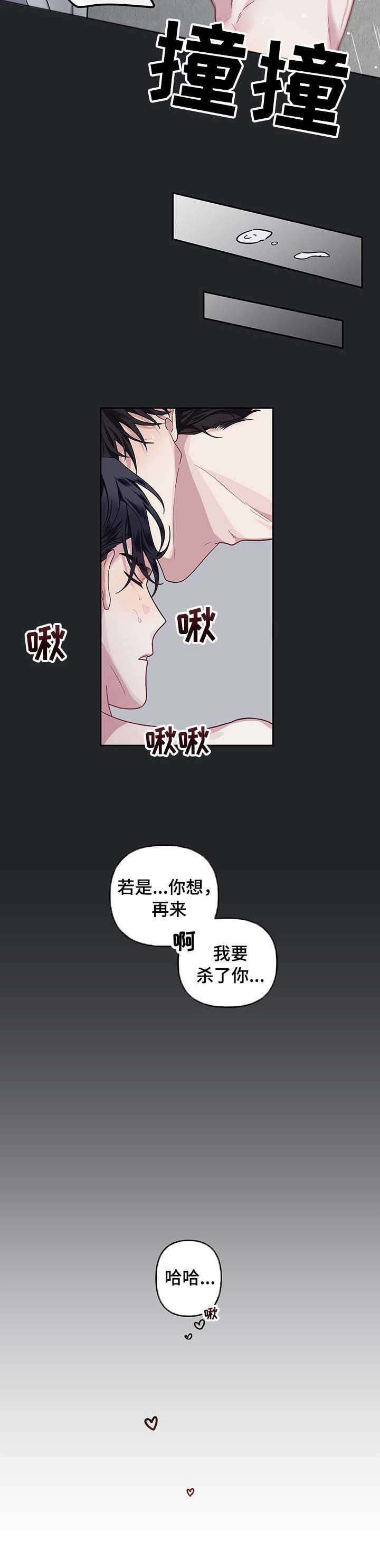 公务员调转身份最新政策文件漫画,第30章：新的习惯5图