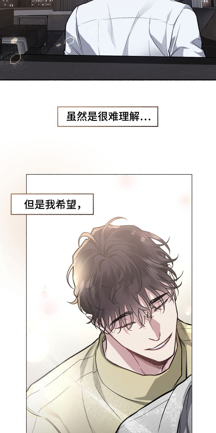 身份调换的千金电视剧漫画,第111章：【番外】收礼压力3图