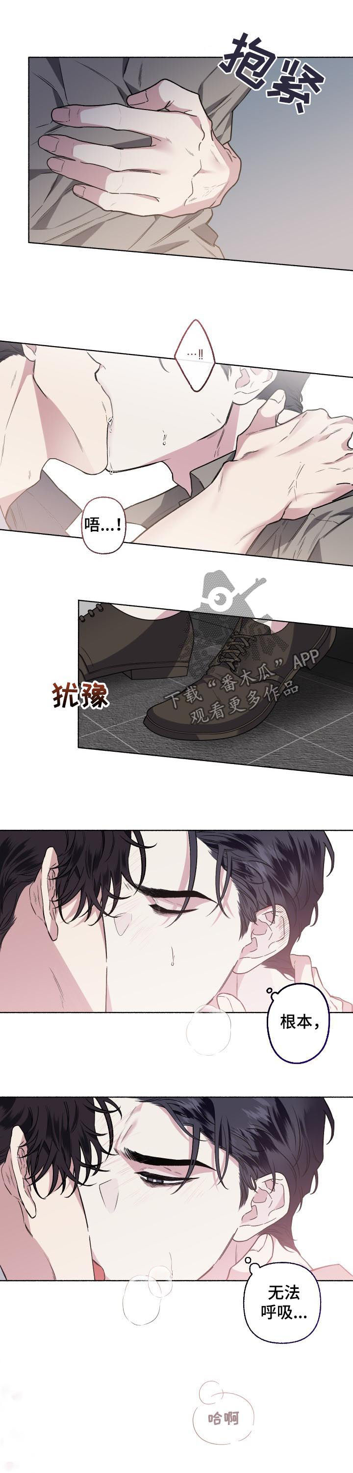 身份调转漫画,第53章：为什么2图