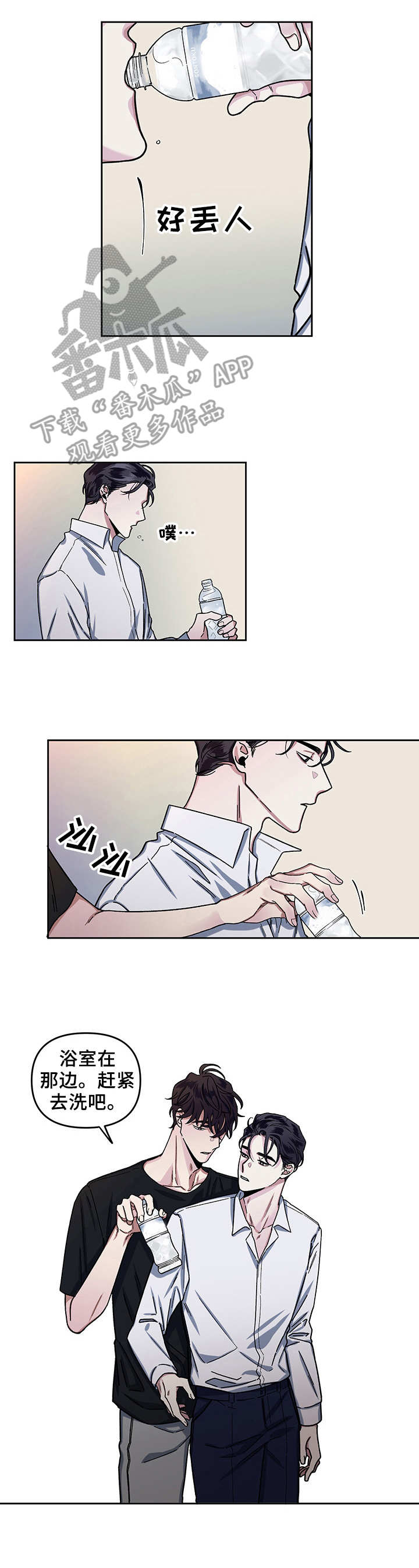 身份调转漫画,第13章：变化2图