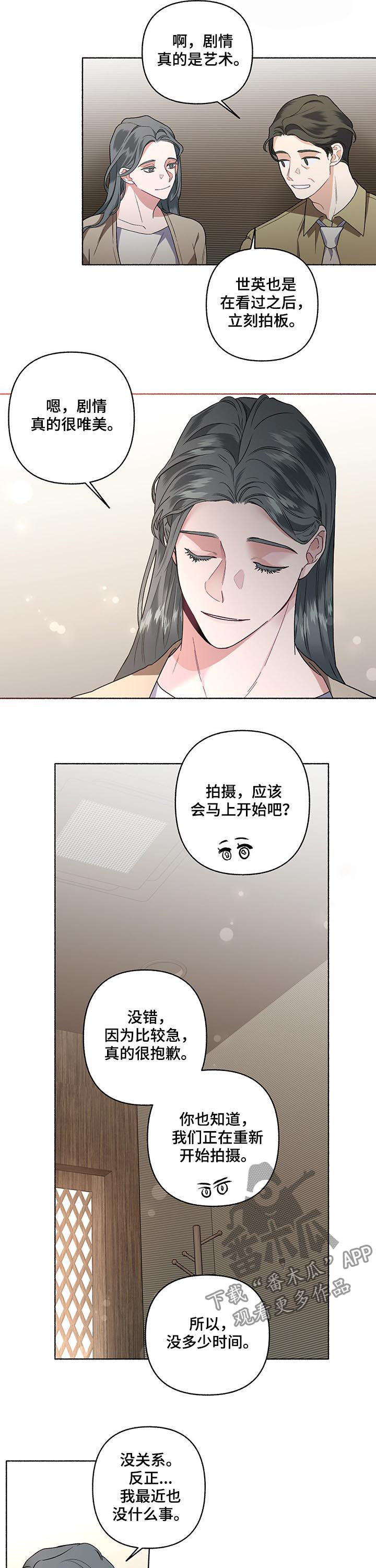 身份信息如何变更漫画,第50章：你到底想干嘛2图