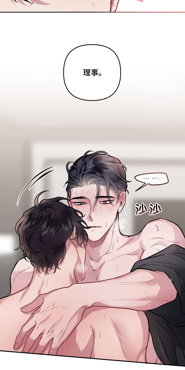 身份调转漫画,第115章：【番外】太过分了5图