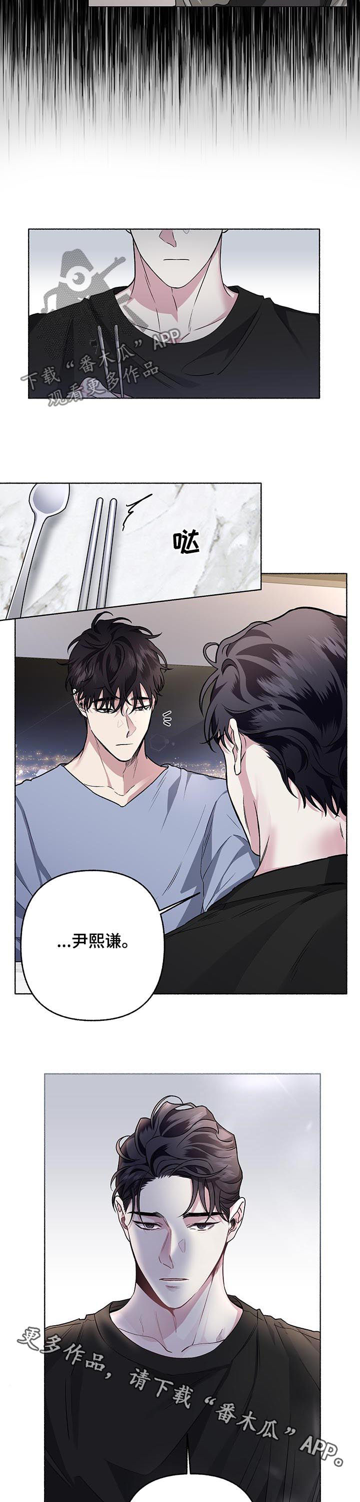 身份调转漫画图片漫画,第61章：【第二季】你在干什么2图