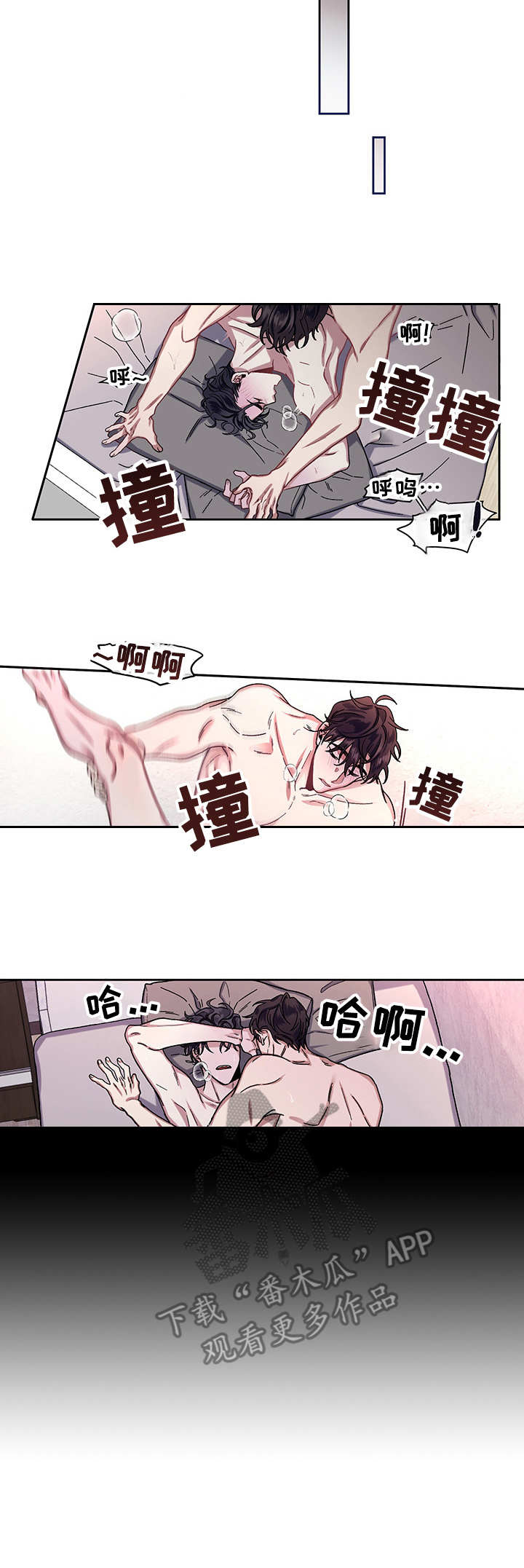 身份转变是什么意思漫画,第12章：找上门5图