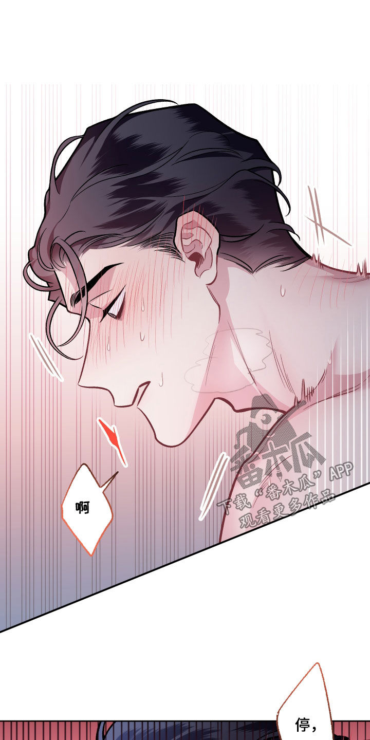 身份调转漫画又叫什么漫画,第115章：【番外】太过分了1图