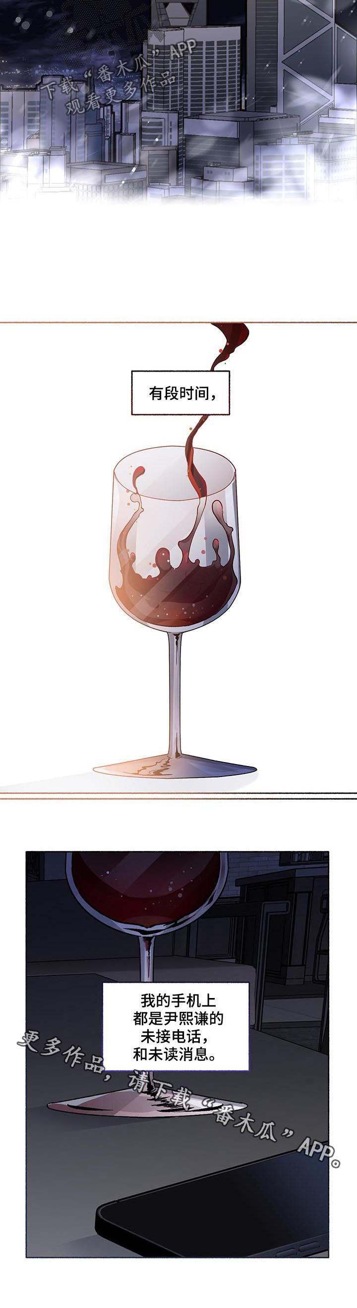 身份调转漫画,第70章：【第二季】调查3图