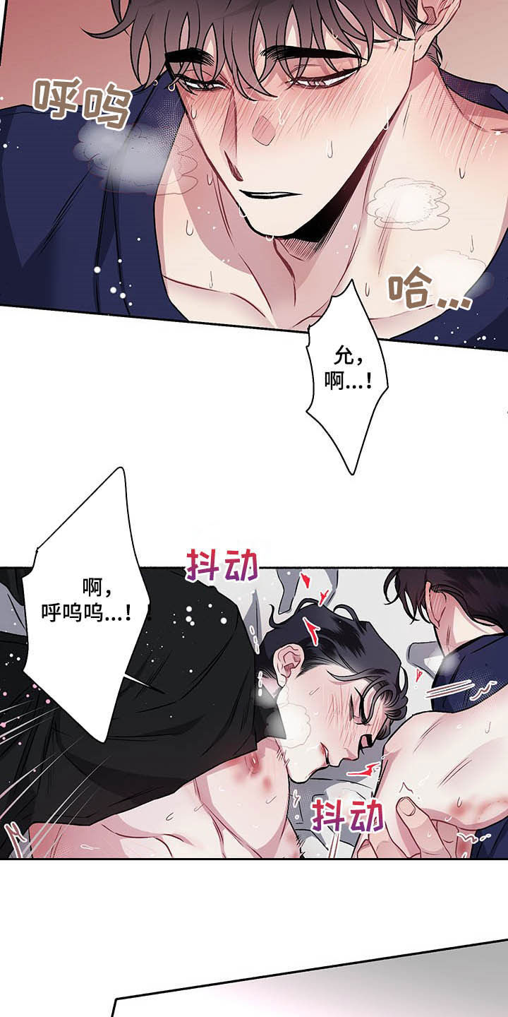 调换身份证需要哪些材料漫画,第107章：【番外】耳光4图
