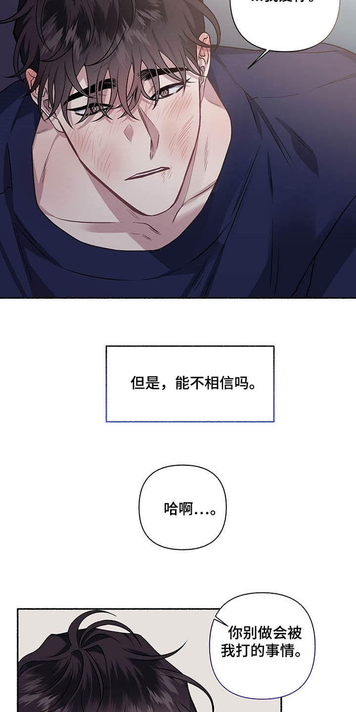 身份调转漫画,第108章：【番外】最想要的1图