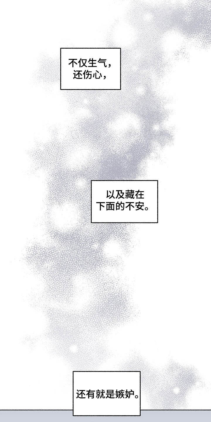 身份调转漫画,第105章：【番外】我相信你2图