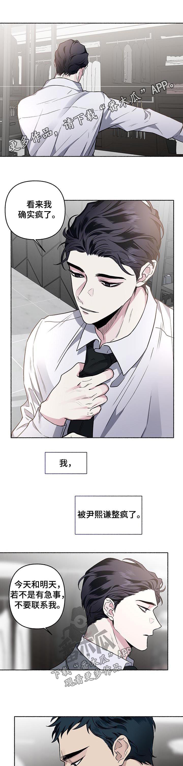 身份转换漫画,第65章：【第二季】探班1图