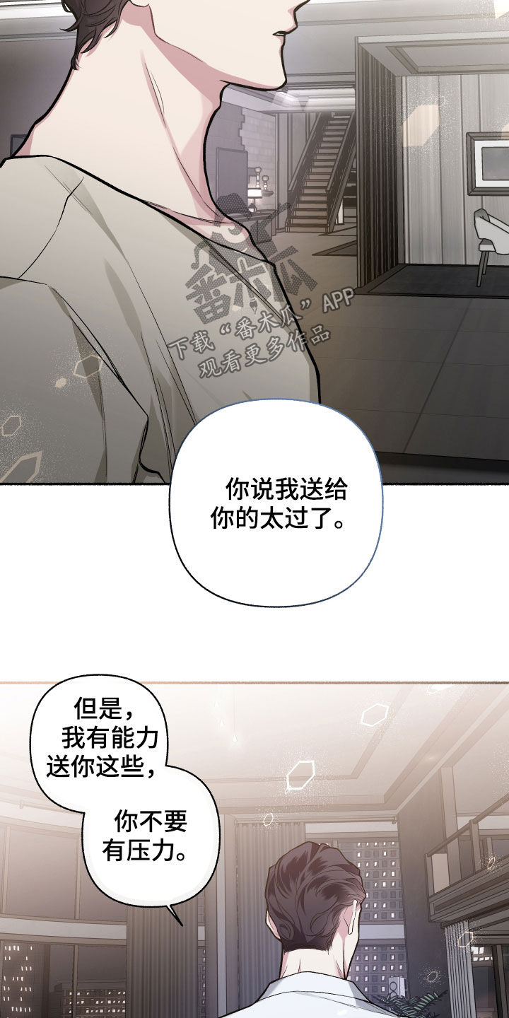 身份调换的千金电视剧漫画,第111章：【番外】收礼压力2图