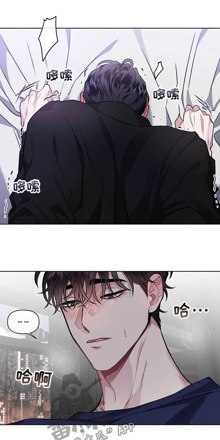 身份调换的千金电视剧漫画,第106章：【番外】哀求5图