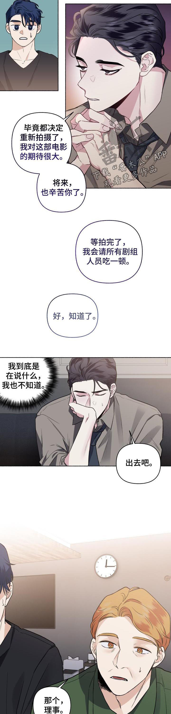 身份调转漫画,第53章：为什么2图