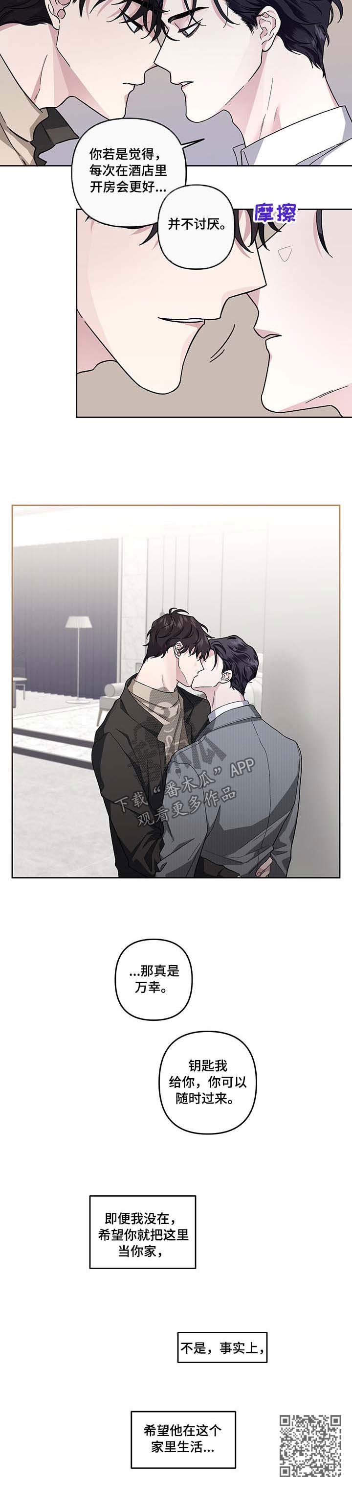 身份转换身份走什么程序漫画,第34章：希望他在这里生活4图