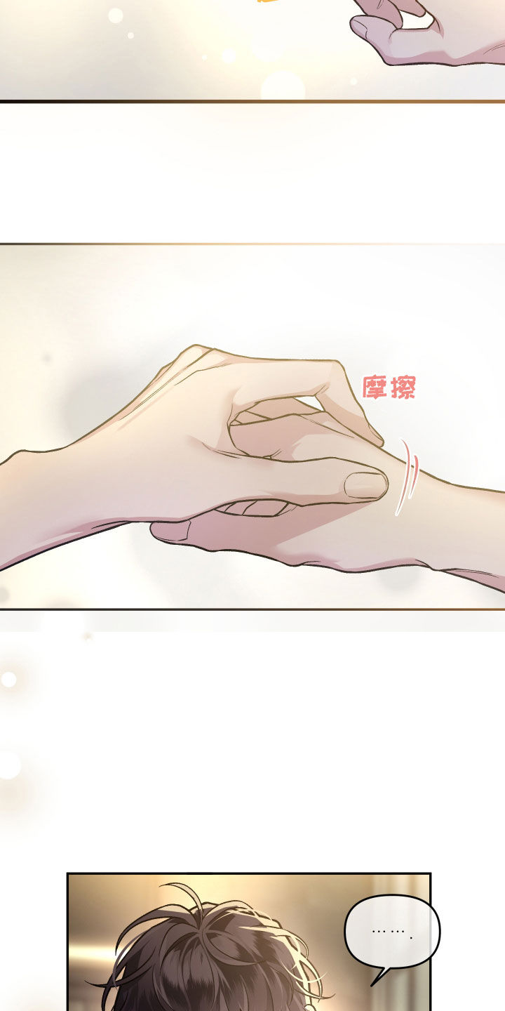 身份转移漫画,第122章：【番外】餐桌1图