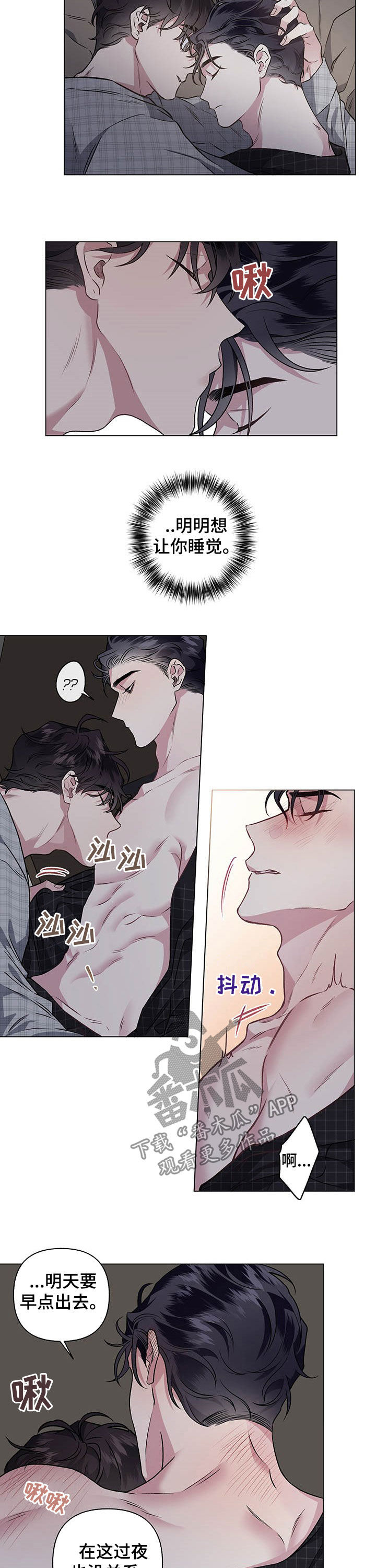 身份调转漫画,第97章：【番外】被骗3图