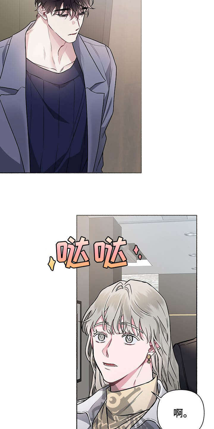 身份信息调整流程漫画,第103章：【番外】谈婚论嫁4图