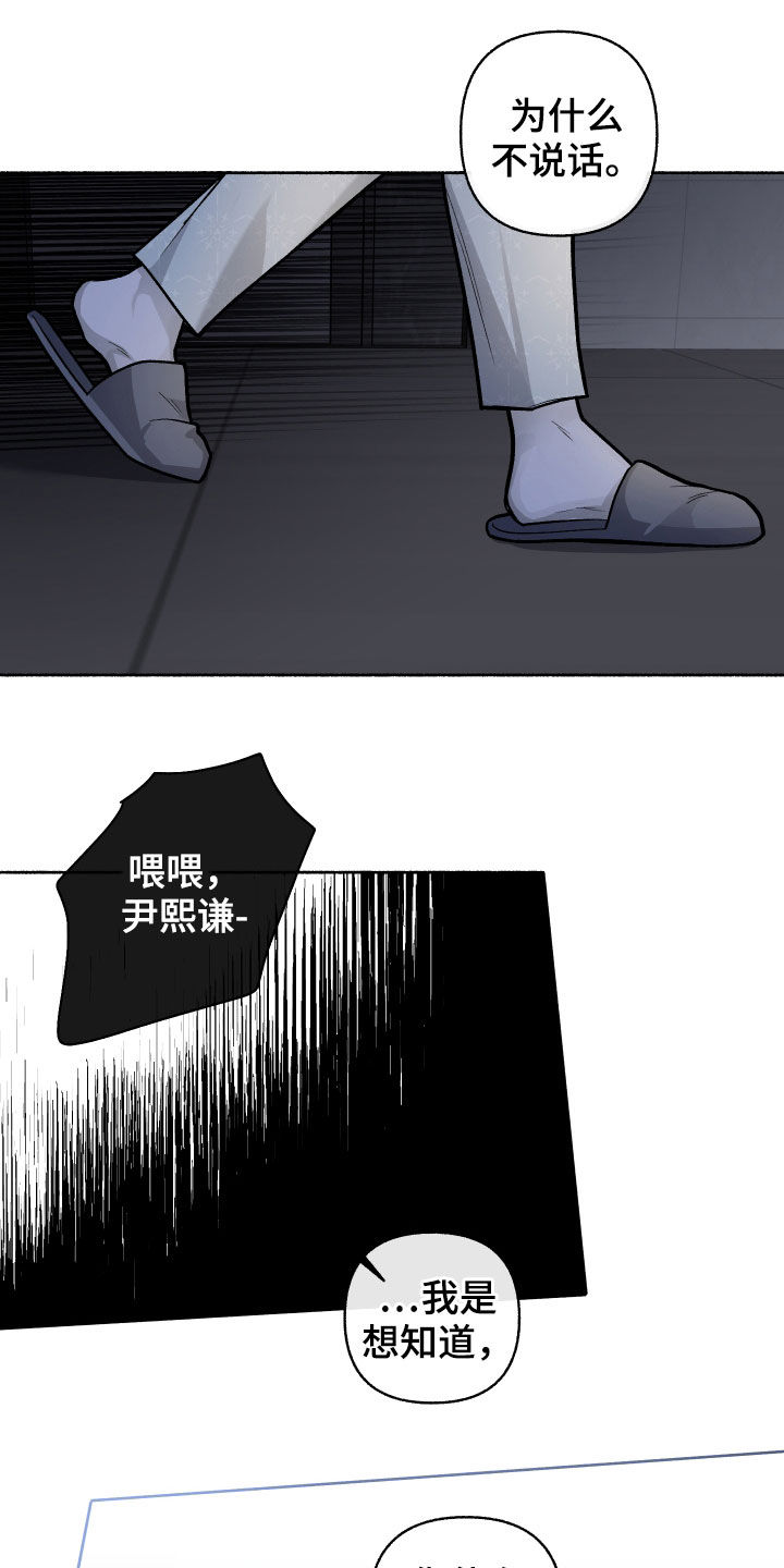 身份调转漫画,第110章：【番外】我们聊聊3图