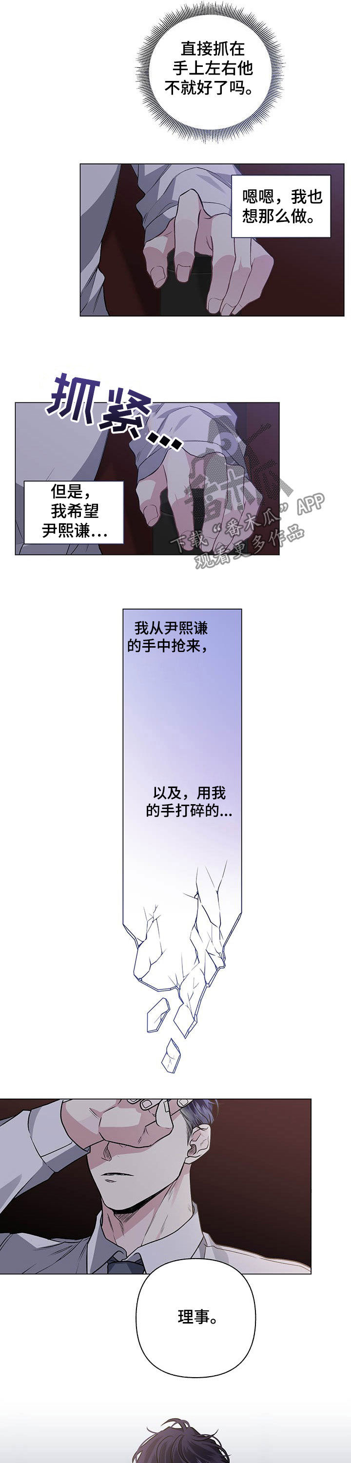 调转身份漫画,第86章：【第二季】电影院2图