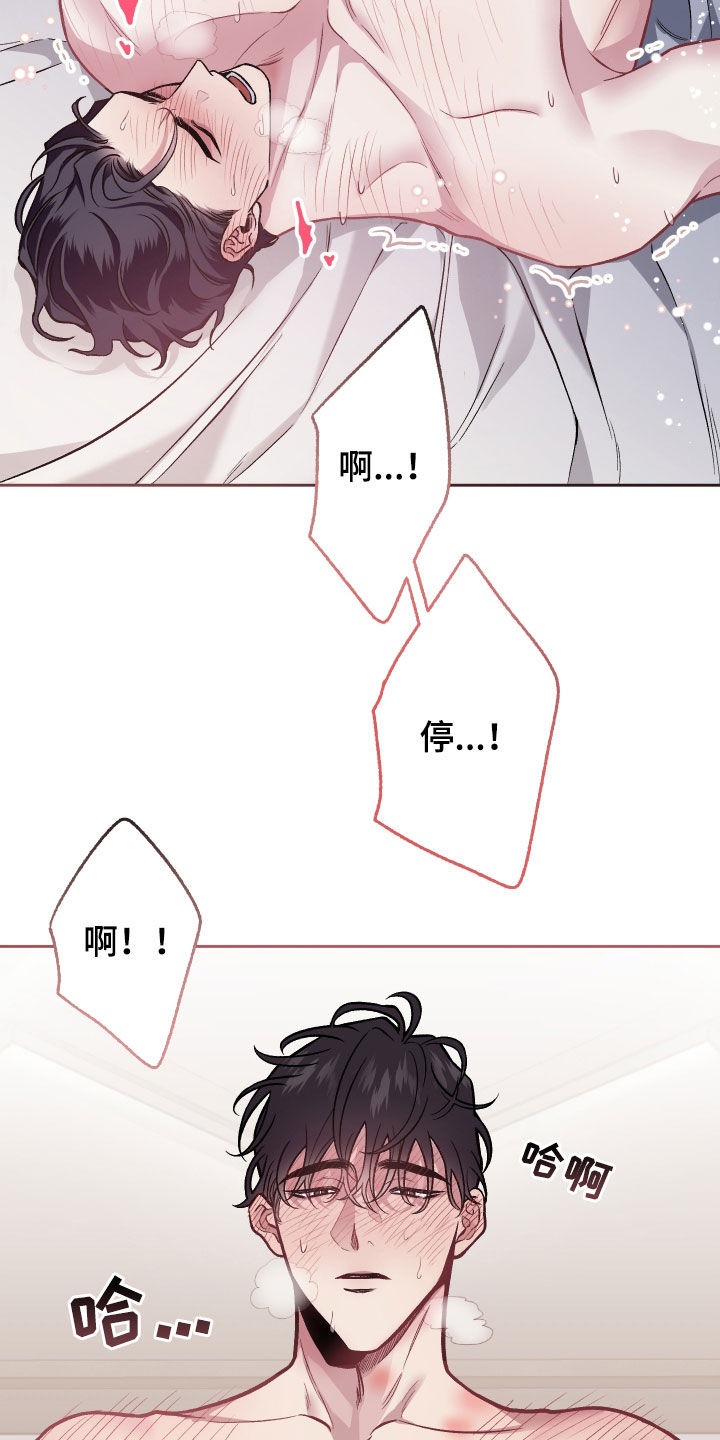 身份调换完整版漫画,第116章：【番外】有点累3图
