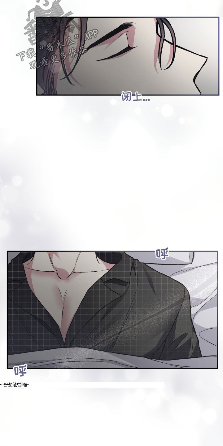 调身份信息漫画,第120章：【番外】不是时候3图