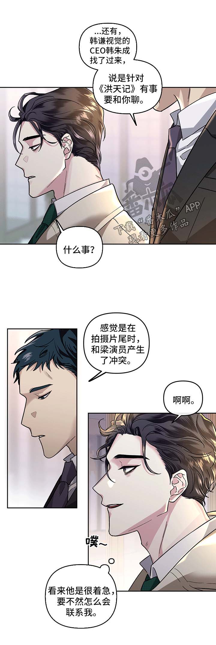 身份切换达到上限漫画,第25章：回忆3图