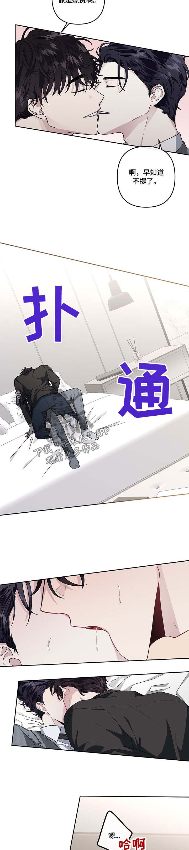 身份调转漫画,第35章：嫖资2图