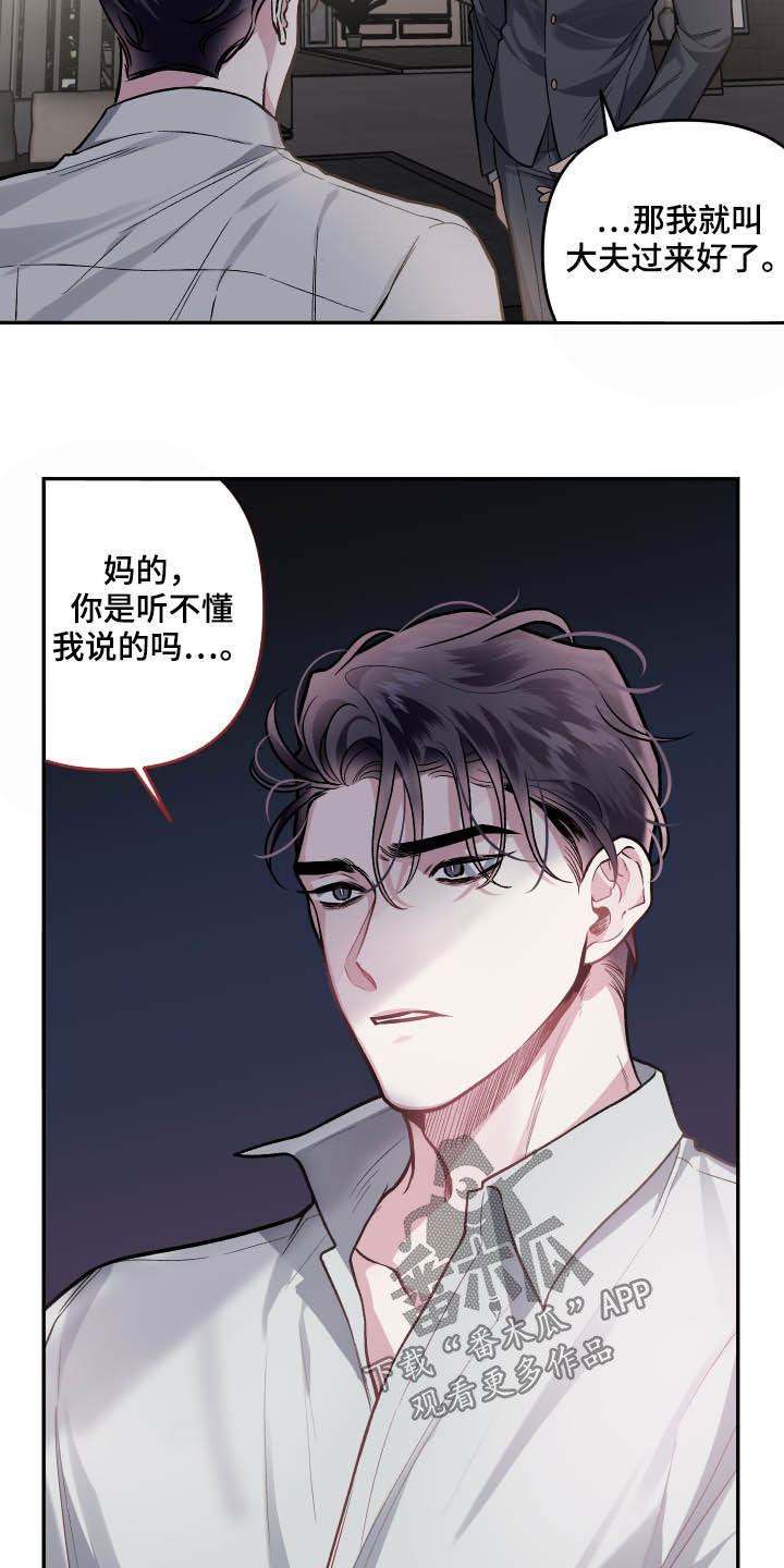 身份调转漫画,第119章：【番外】会不好意思5图