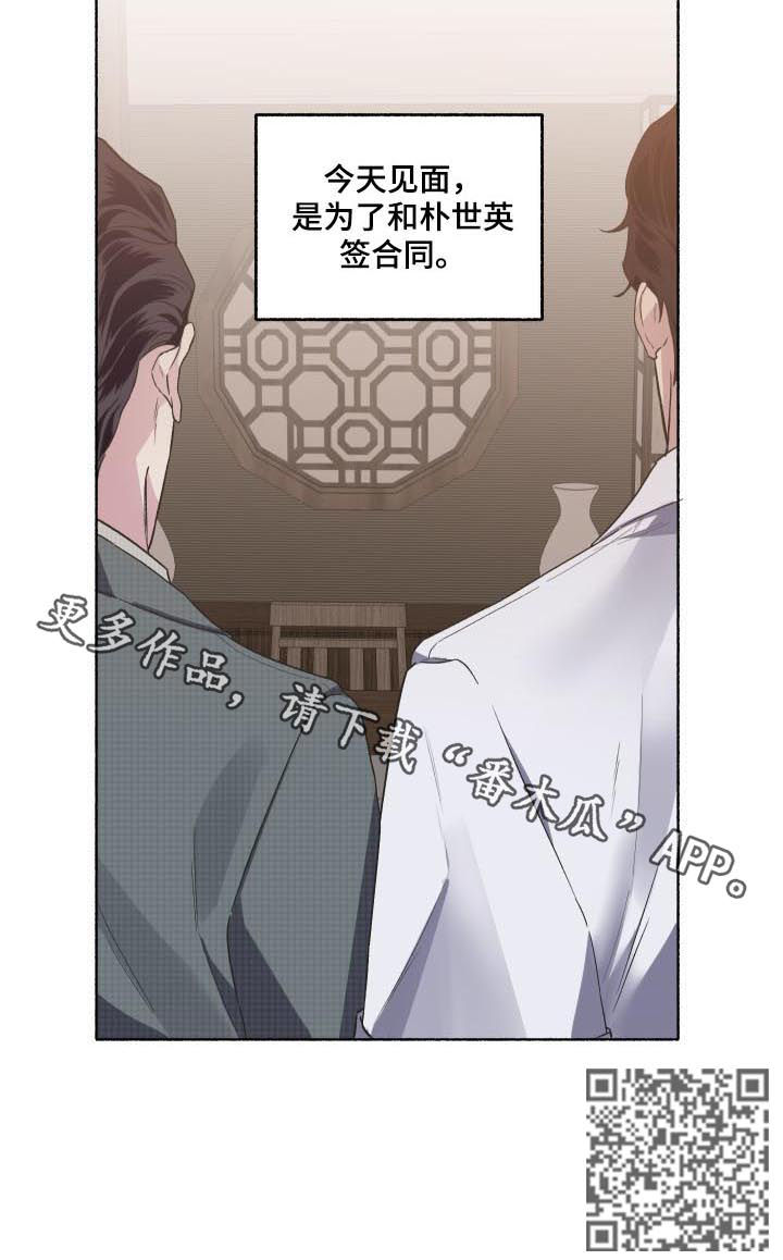 身份调转漫画,第49章：签合同4图