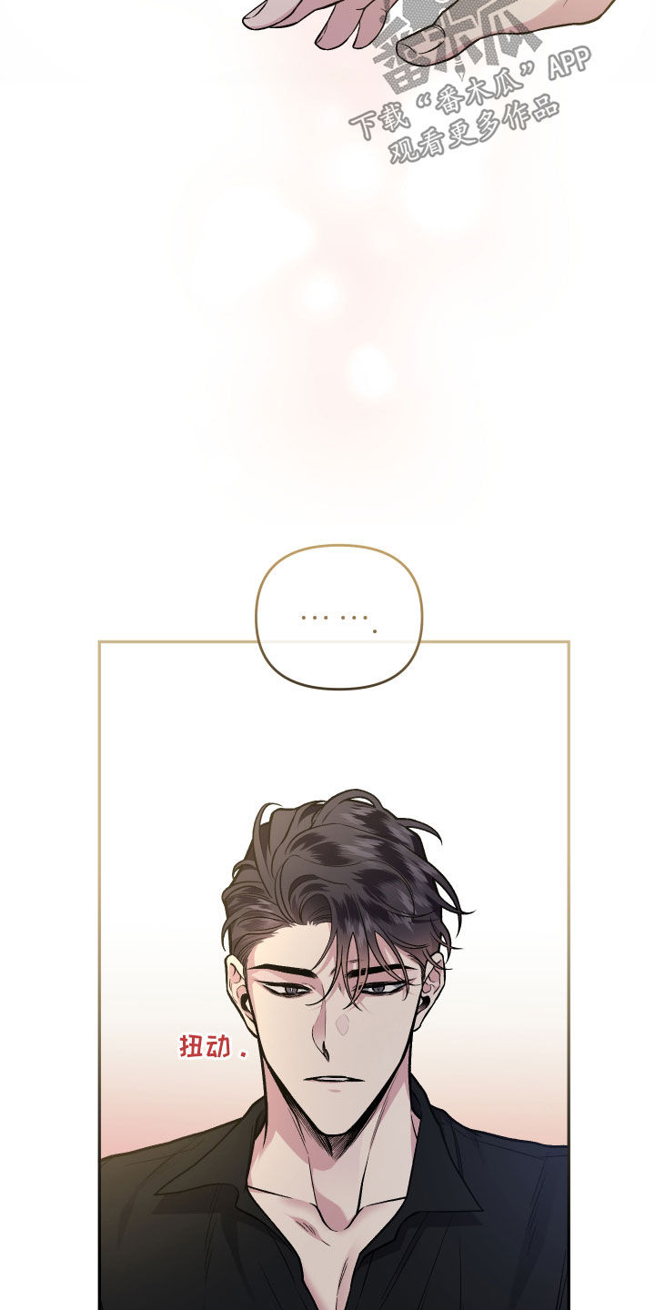 身份转移漫画,第122章：【番外】餐桌3图