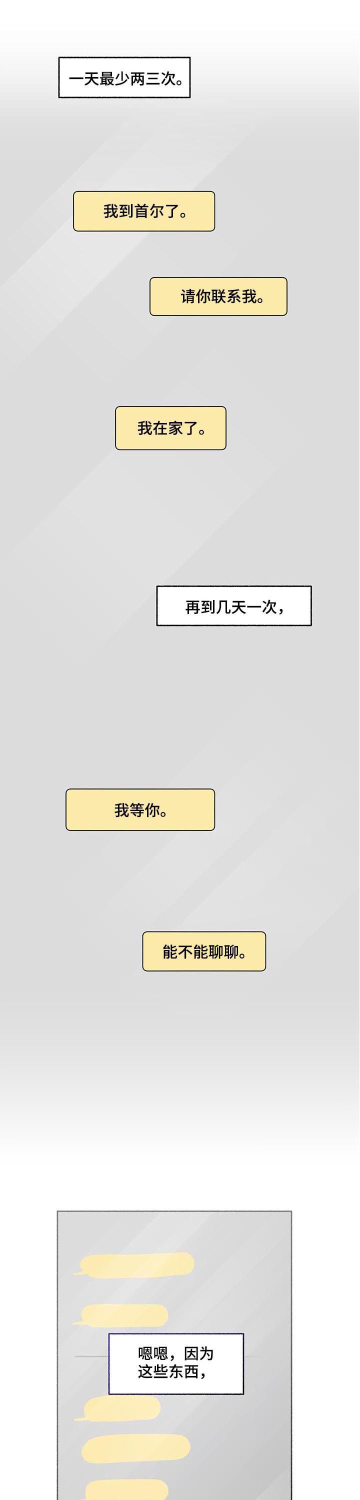 身份调转漫画,第71章：【第二季】不眠之夜1图