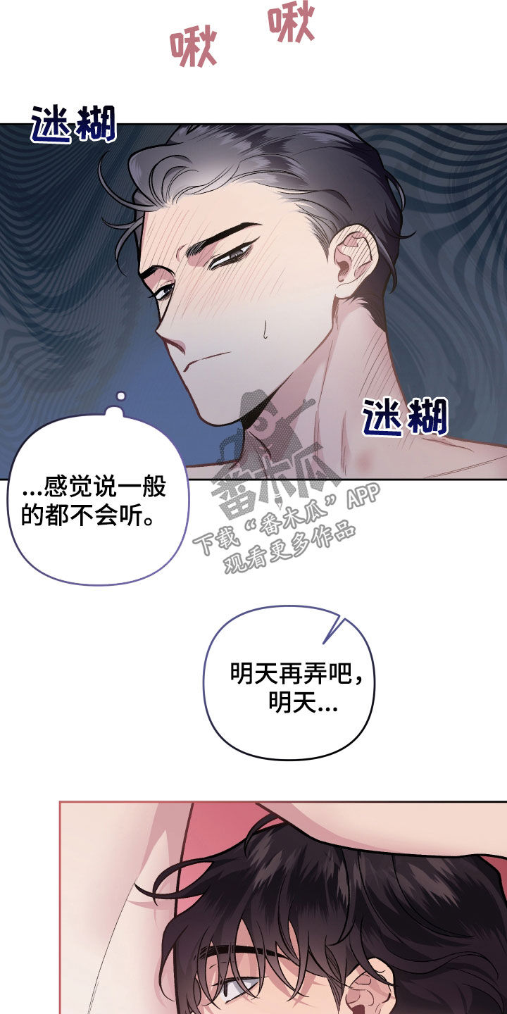 身份调转漫画,第117章：【番外】忧愁1图