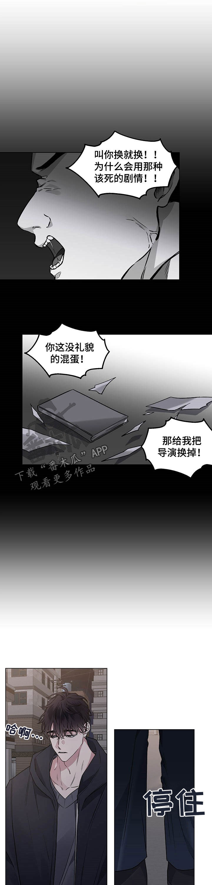 身高漫画,第96章：【番外】思念4图