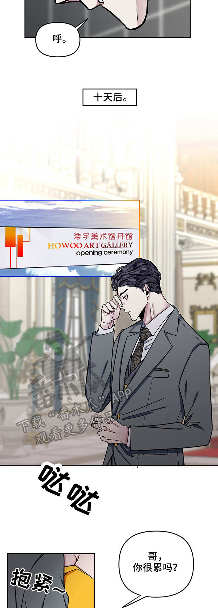 身份调转漫画,第7章：挑剧本3图