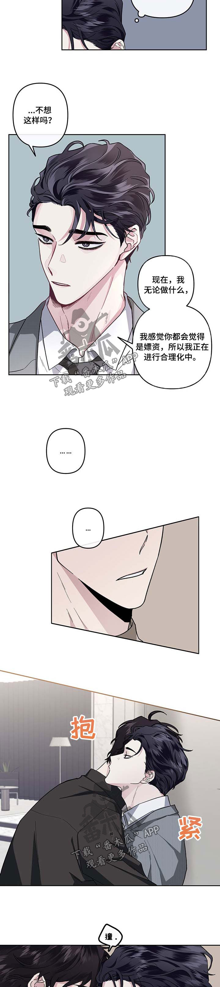 身份转换身份走什么程序漫画,第34章：希望他在这里生活3图