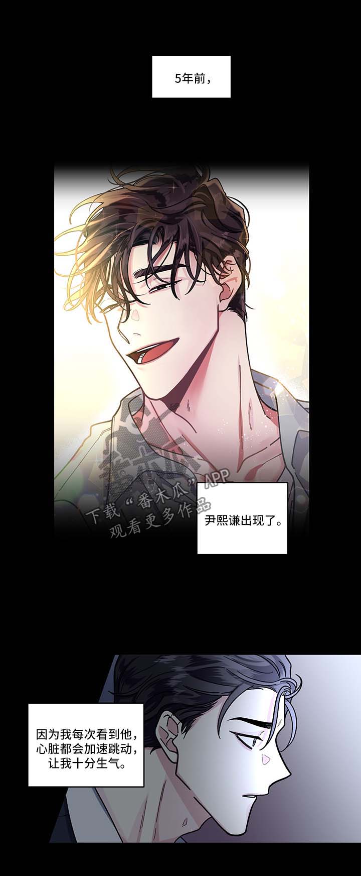 身份证转移漫画,第17章：算计1图