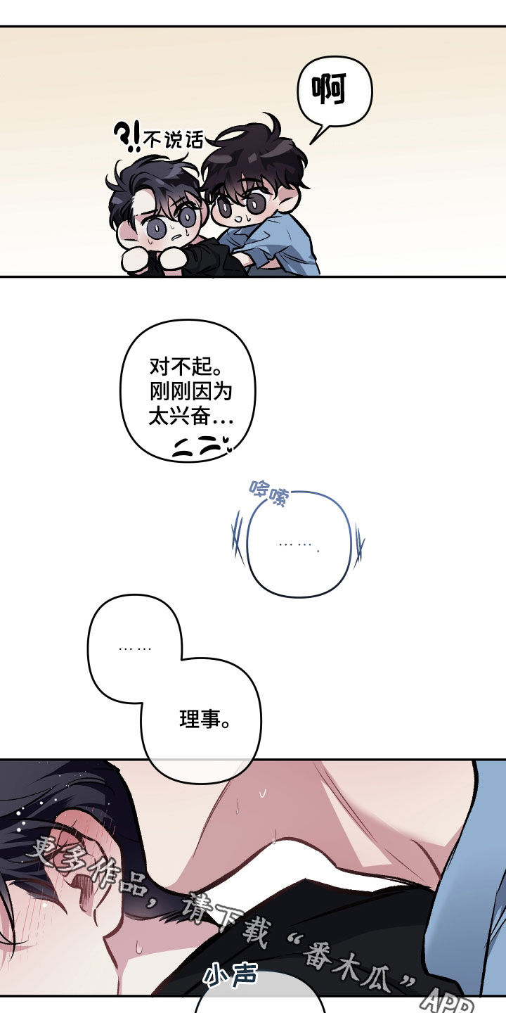 身份调换完整版漫画,第124章：【番外】明明不行3图