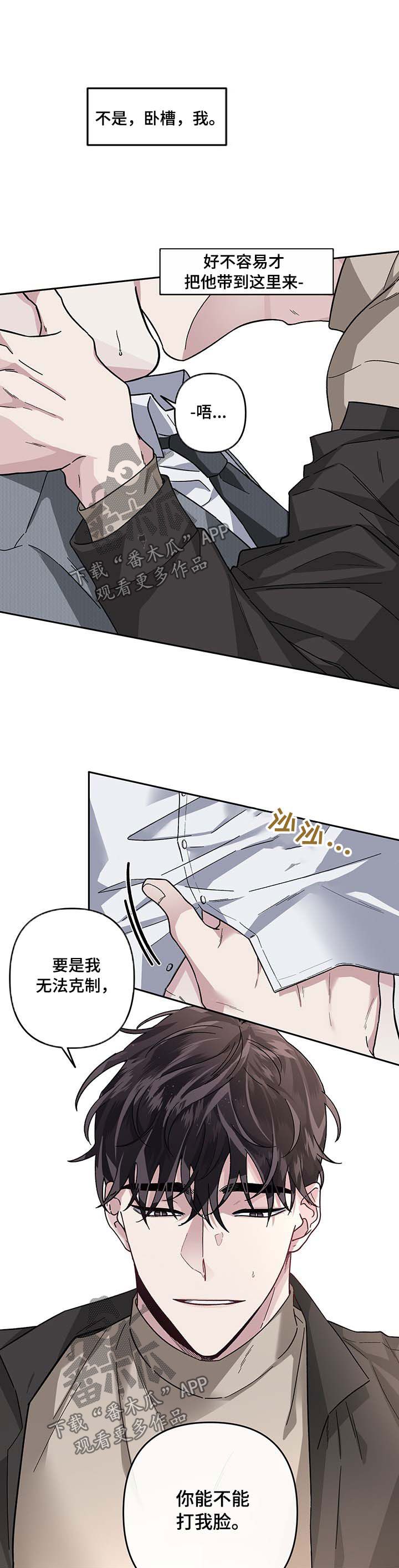 身份调转漫画,第35章：嫖资5图